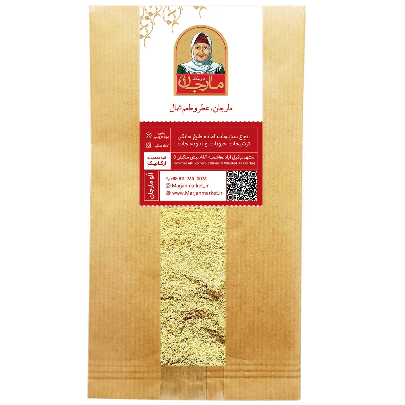 چاشنی ماست و دوغ مارجان - 250 گرم
