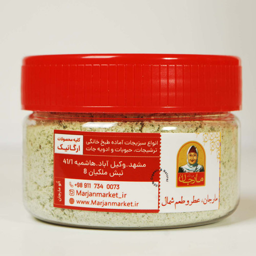 ادویه عصاره سبزیجات ایتالیایی مارجان 100 گرم