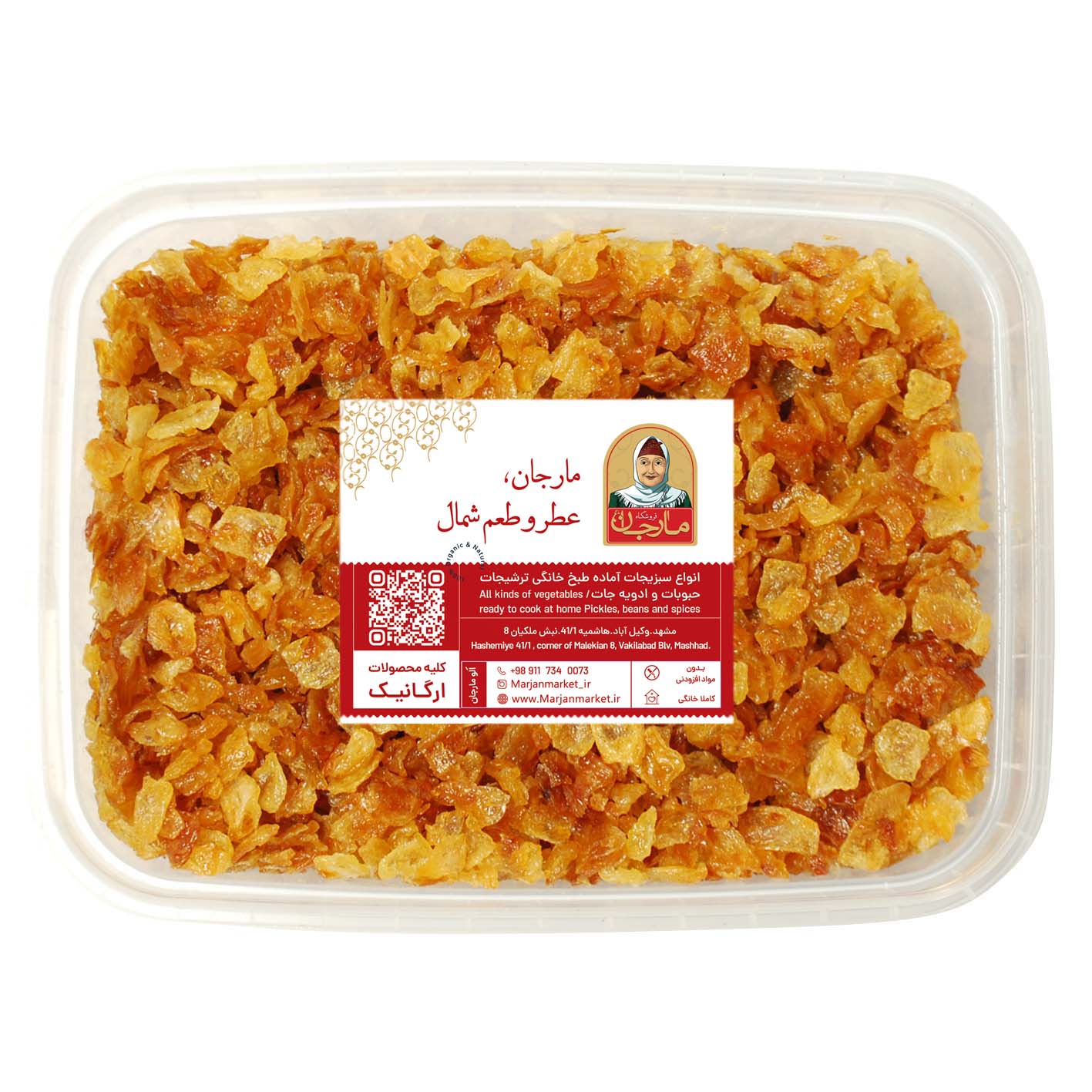 پیاز سرخ شده (نگینی،خلالی،رنده ای،مخلوط) مارجان 500 گرم