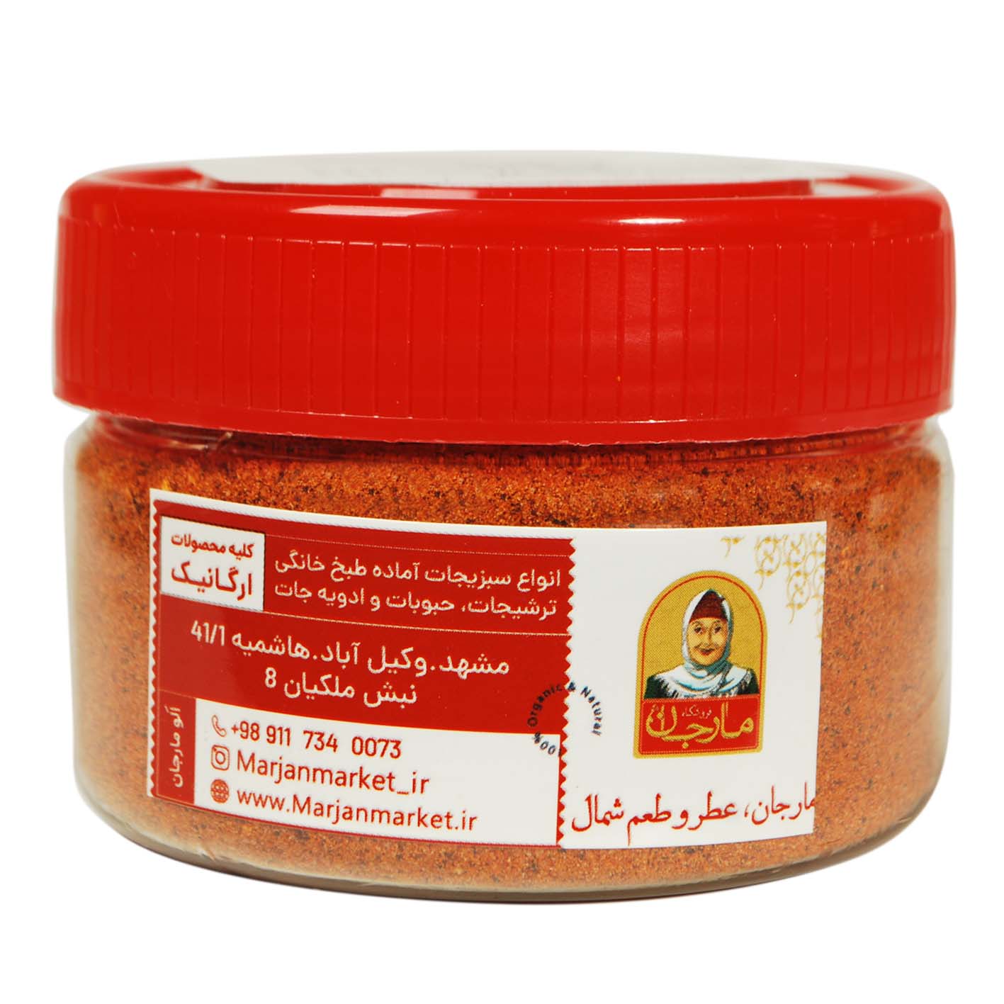 ادویه جوجه زعفرانی مارجان 100 گرم